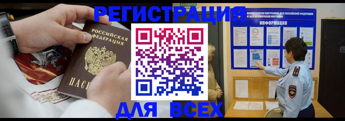 регистрация в Боброве
