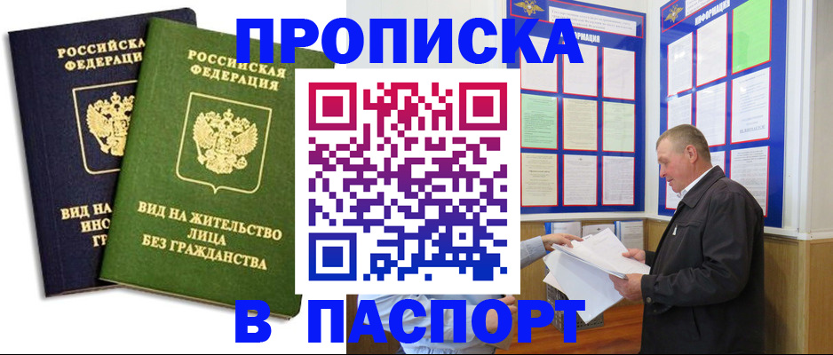 временная регистрация адрес в Боброве