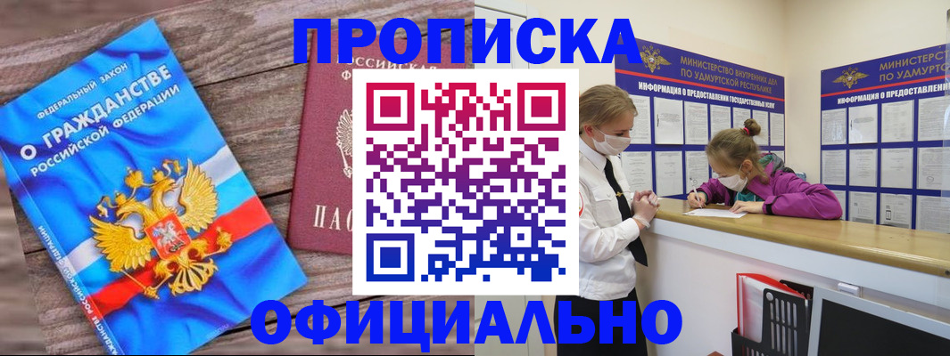 миграционный учет в Боброве